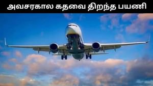 விமானத்தின் அவசரகால கதவை திறந்த நபர்.. பரபரப்பு சம்பவம்! விமானத்தின் அவசரகால கதவை திறந்த நபர்.. பரபரப்பு சம்பவம்!