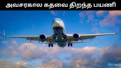 விமானத்தின் அவசரகால கதவை திறந்த நபர் - பரபரப்பு சம்பவம்!