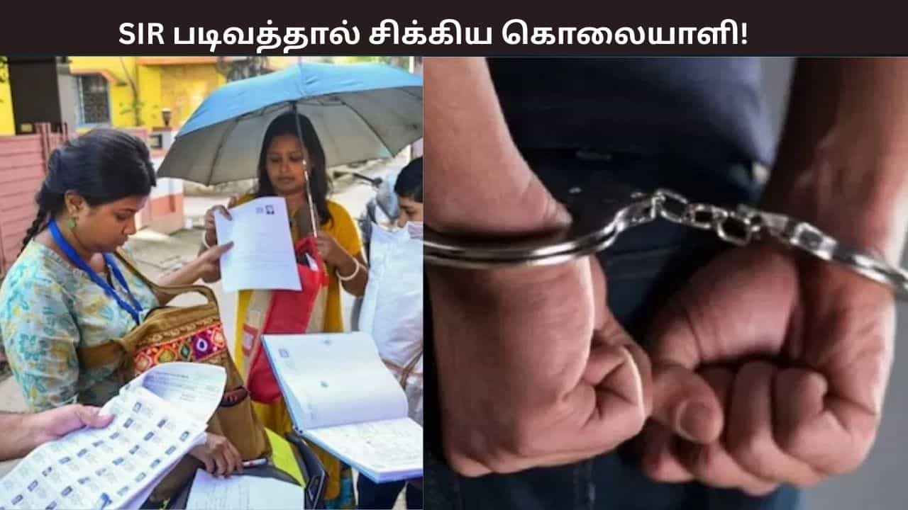 SIR படிவத்தால் 21 ஆண்டுகளுக்கு பிறகு சிக்கிய கொலையாளி - சென்னை கொலை வழக்கில் திடீர் திருப்பம் - பரபரப்பு தகவல்