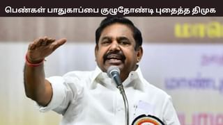 கோவையில் மாணவிக்கு நேர்ந்த கொடூரம்.. பெண்கள் பாதுகாப்பை குழித்தோண்டி புதைத்த திமுக அரசு – எடப்பாடி பழனிசாமி கண்டனம்..