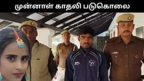 வேறு ஒருவரை திருமணம் செய்ததால் ஆத்திரம்.. முன்னாள் காதலியை வெட்டிக் கொலை செய்த காதலன்!...