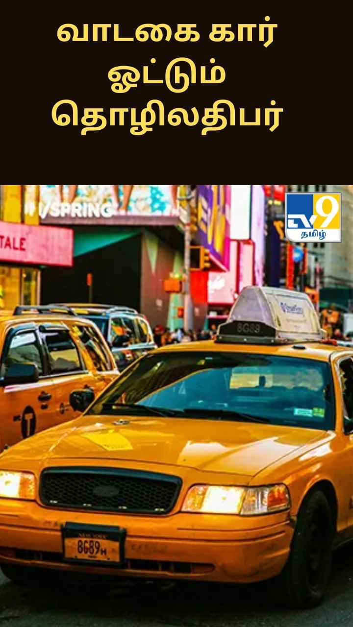 வாடகை கார் ஓட்டும் தொழிலதிபர்- காரணம் என்ன தெரியுமா?