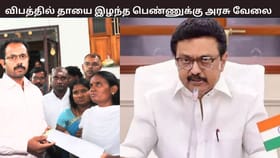 தென்காசி விபத்து.. தாயை இழந்த பார்வை மாற்றுத்திறனாளிக்கு அரசு வேலை – முதல்வர் அறிவிப்பு...