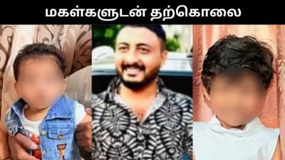 மகள்களுடன் கால்வாயில் குதித்து தற்கொலை செய்துக்கொண்ட தொழிலதிபர்!