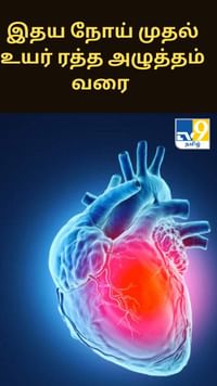 இதய நோய் முதல் உயர் ரத்த அழுத்தம் வரை அனைத்தையும் தடுக்கும் ஒரு ஜூஸ் - என்ன தெரியுமா?...