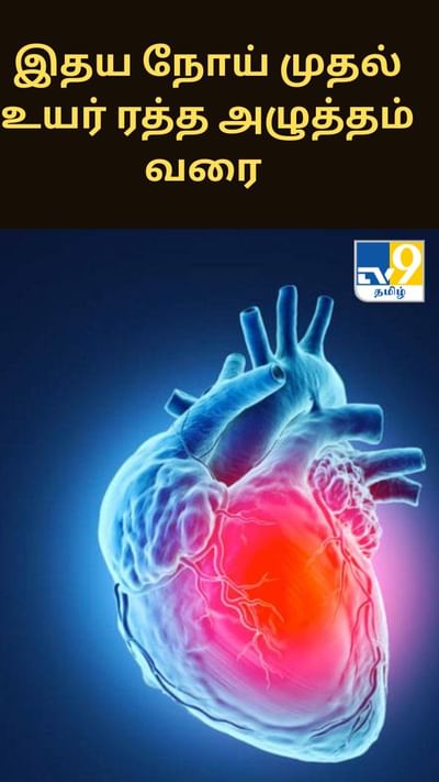 இதய நோய் முதல் உயர் ரத்த அழுத்தம் வரை அனைத்தையும் தடுக்கும் ஒரு ஜூஸ் - என்ன தெரியுமா?