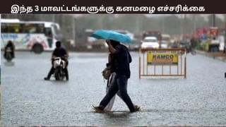 இந்த 3 மாவட்டங்களில் இன்று பலத்த மழைக்கு வாய்ப்பு – வானிலை ஆய்வு மையம் எச்சரிக்கை