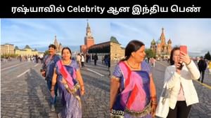 Viral Video : ரஷ்யாவில் Celebrity ஆன தாய்.. மகன் வெளியிட்ட மகிழ்ச்சி வீடியோ!