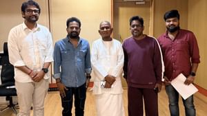 அப்பா – மகன் காம்போவில் உருவான முதல் பாடல்… கொம்புசீவி படத்தில் இணைந்து பாடிய இளையராஜா, யுவன்!