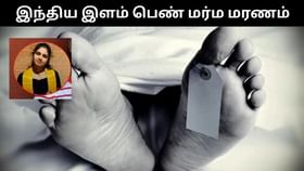 இரண்டு நாட்களாக கடும் இருமளால் அவதி அடைந்த இளம் பெண்.. அடுத்து நடந்த அதிர்ச்சி சம்பவம்!