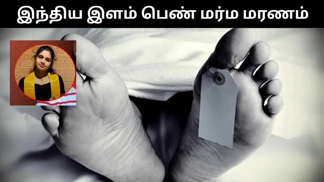 இரண்டு நாட்களாக கடும் இருமளால் அவதி அடைந்த இளம் பெண்.. அடுத்து நடந்த அதிர்ச்சி சம்பவம்!