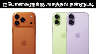 மிக குறைந்த விலையில் விற்பனை செய்யப்படும் ஐபோன்கள்.. குரோமா சேலில் சம்பவம்!