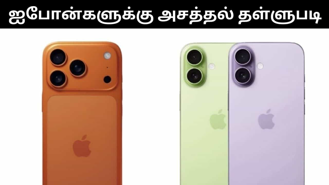 மிக குறைந்த விலையில் விற்பனை செய்யப்படும் ஐபோன்கள்.. குரோமா சேலில் சம்பவம்!