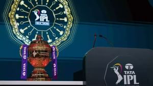 IPL 2026 Mini Auction: இந்தியாவில் இல்லை.. ஐபிஎல் 2026 மினி ஏலம் இங்குதான்.. சூப்பர் அப்டேட் கொடுத்த பிசிசிஐ! IPL 2026 Mini Auction: இந்தியாவில் இல்லை.. ஐபிஎல் 2026 மினி ஏலம் இங்குதான்.. சூப்பர் அப்டேட் கொடுத்த பிசிசிஐ!