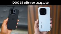 IQOO 15 ஸ்மார்ட்போன் விலை பட்டியல் வெளியானது!...