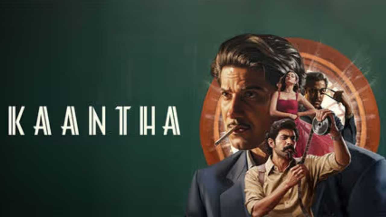 காந்தா படமும் துல்கர் சல்மானின் நடிப்பில் ஹிட் அடித்ததா? எக்ஸ் விமர்சனம் இதோ காந்தா படமும் துல்கர் சல்மானின் நடிப்பில் ஹிட் அடித்ததா? எக்ஸ் விமர்சனம் இதோ