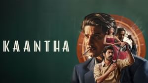 காந்தா படமும் துல்கர் சல்மானின் நடிப்பில் ஹிட் அடித்ததா? எக்ஸ் விமர்சனம் இதோ காந்தா படமும் துல்கர் சல்மானின் நடிப்பில் ஹிட் அடித்ததா? எக்ஸ் விமர்சனம் இதோ