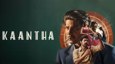 காந்தா படமும் துல்கர் சல்மானின் நடிப்பில் ஹிட் அடித்ததா?