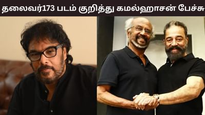 நட்சத்திரம் விரும்பும் கதையை எடுப்பதுதான் எனக்கு நன்மை- கமல்ஹாசன்