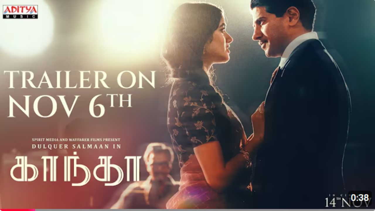 துல்கர் சல்மானின் காந்தா படத்தின் ட்ரெய்லர் ரிலீஸ் எப்போது? அப்டேட் இதோ