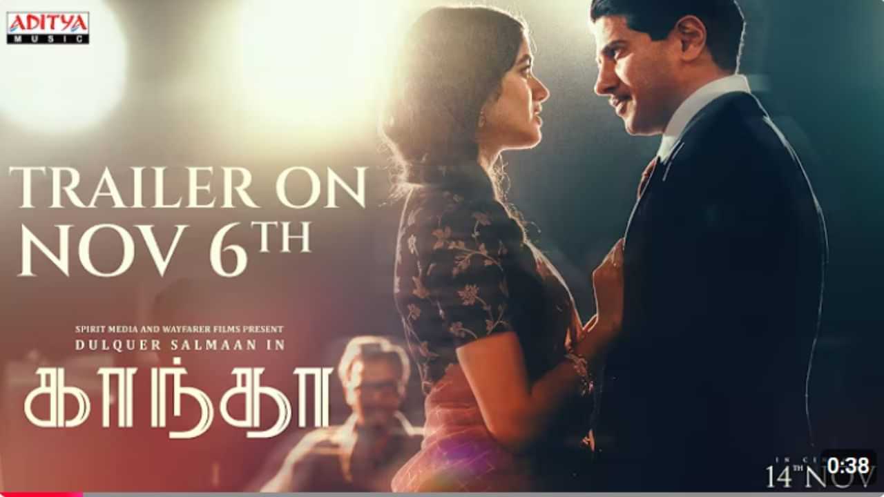 துல்கர் சல்மானின் காந்தா படத்தின் ட்ரெய்லர் ரிலீஸ் எப்போது? அப்டேட் இதோ