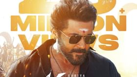 யூடியூபில் பட்டையை கிளப்பும் சூர்யாவின் காட்மோட் பாடல்!...