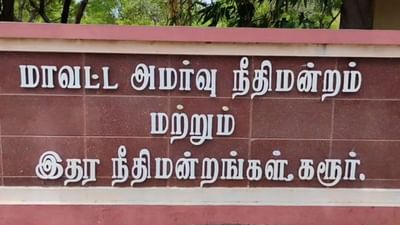 ஆம்புலன்ஸ் ஓட்டுநர் தாக்கிய விவகாரம்.. தவெக நிர்வாகிகள் ஆஜர்!