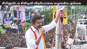 கரூர் வழக்கு – சிசிடிவி வீடியோ ஆதாரங்களை சிபிஐயிடம் ஒப்படைத்த தவெக