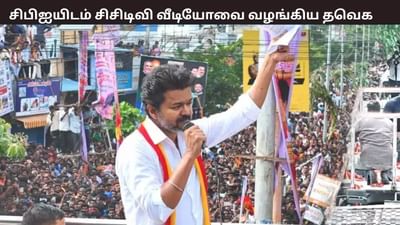 கரூர் வழக்கு - வீடியோ ஆதாரங்களை சிபிஐயிடம் ஒப்படைத்த தவெக