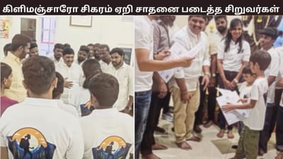 கிளிமாஞ்சாரோ சிகரம் ஏறி சாதனை படைத்த 5 சிறுவர்கள்..