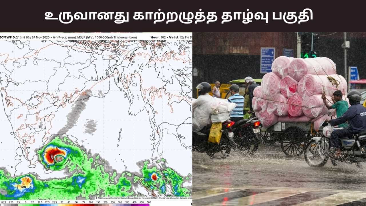 உருவான காற்றழுத்த தாழ்வு பகுதி.. எந்தெந்த மாவட்டங்களுக்கு ஆரஞ்சு அலர்ட்? வானிலை ரிப்போர்ட்..