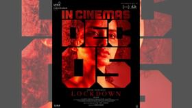 அனுபமா பரமேசுவரனின் லாக்டவுன் படத்தின் ரிலீஸ் எப்போது? அப்டேட் இதோ...