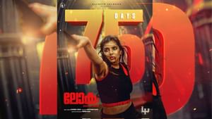 திரையரங்குகளில் 75 நாட்களைக் கடந்தது லோகா சாப்டர் 1… படக்குழு வெளியிட்ட எக்ஸ் தள பதிவு! திரையரங்குகளில் 75 நாட்களைக் கடந்தது லோகா சாப்டர் 1… படக்குழு வெளியிட்ட எக்ஸ் தள பதிவு!