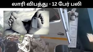 அடுத்தடுத்து 17 வாகனங்கள் மீது மோதி விபத்துக்குள்ளான லாரி.. 12 பேர் பரிதாப பலி!