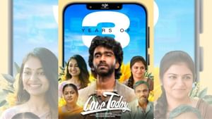 லாங் ட்ரைவ் போலாமா மாமாகுட்டி… லவ் டுடே வெளியாகி 3 ஆண்டுகளை நிறைவு செய்துள்ளது லாங் ட்ரைவ் போலாமா மாமாகுட்டி… லவ் டுடே வெளியாகி 3 ஆண்டுகளை நிறைவு செய்துள்ளது