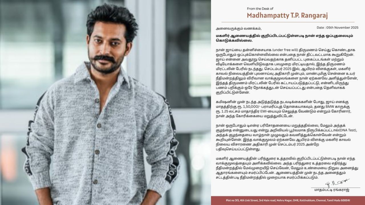 ’டிஎன்ஏவில் நிரூபிக்கப்பட்டால் குழந்தையை கவனிப்பேன்’ – மாதம்பட்டி ரங்கராஜ் வெளியிட்ட பரபர அறிக்கை!