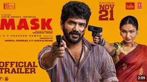 ஒருத்தருக்கா கொடுத்தான்… இல்லை ஊருக்காக கொடுத்தான் – வெளியானது கவினின் மாஸ் படத்தின் ட்ரெய்லர் ஒருத்தருக்கா கொடுத்தான்… இல்லை ஊருக்காக கொடுத்தான் – வெளியானது கவினின் மாஸ் படத்தின் ட்ரெய்லர்