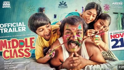 முனிஷ்காந்த் நடிப்பில் வெளியானது மிடில் கிளாஸ் படத்தின் ட்ரெய்லர்