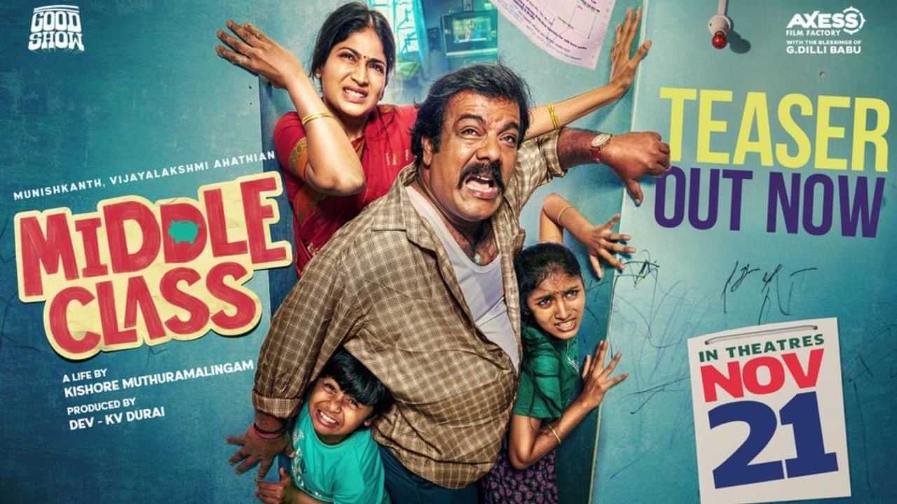 மிடில் கிளாஸ் படத்தின் டீசரை வெளியிட்ட நடிகர் ரவி மோகன் - வைரலாகும் வீடியோ