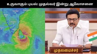 துறைமுகங்களில் புயல் எச்சரிக்கை கூண்டுகள் ஏற்றம்.. முதல்வர்  ஸ்டாலின் இன்று ஆலோசனை!