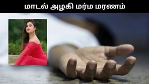 21 வயது மாடல் அழகி மர்ம மரணம்.. மருத்துவமனையில் அனுமதித்துவிட்டு தப்பி ஓடிய காதலன்! 21 வயது மாடல் அழகி மர்ம மரணம்.. மருத்துவமனையில் அனுமதித்துவிட்டு தப்பி ஓடிய காதலன்!
