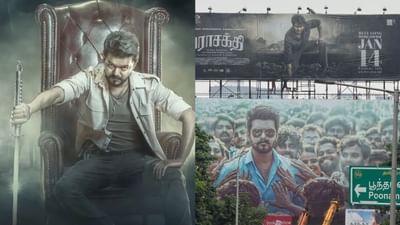 ஜனநாயகன் பட பேனரின் மேல் பராசக்தி பட பேனர்- கொந்தளித்த ரசிகர்கள்!