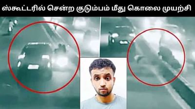 ஸ்கூட்டரில் சென்ற குடும்பத்தை கொலை செய்ய முயன்ற இளைஞர்!