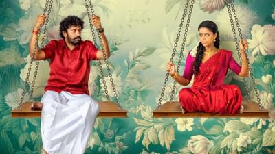 அருள்நிதி- மம்தா மோகன்தாஸின் 'மை டியர் சிஸ்டர்' பட ஃபர்ஸ்ட் லுக்!