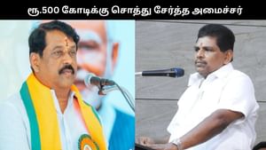 “ரூ.500 கோடிக்கு சொத்து சேர்த்த திமுக அமைச்சர்”.. நயினார் நாகேந்திரன் பகீர் குற்றச்சாட்டு!! “ரூ.500 கோடிக்கு சொத்து சேர்த்த திமுக அமைச்சர்”.. நயினார் நாகேந்திரன் பகீர் குற்றச்சாட்டு!!