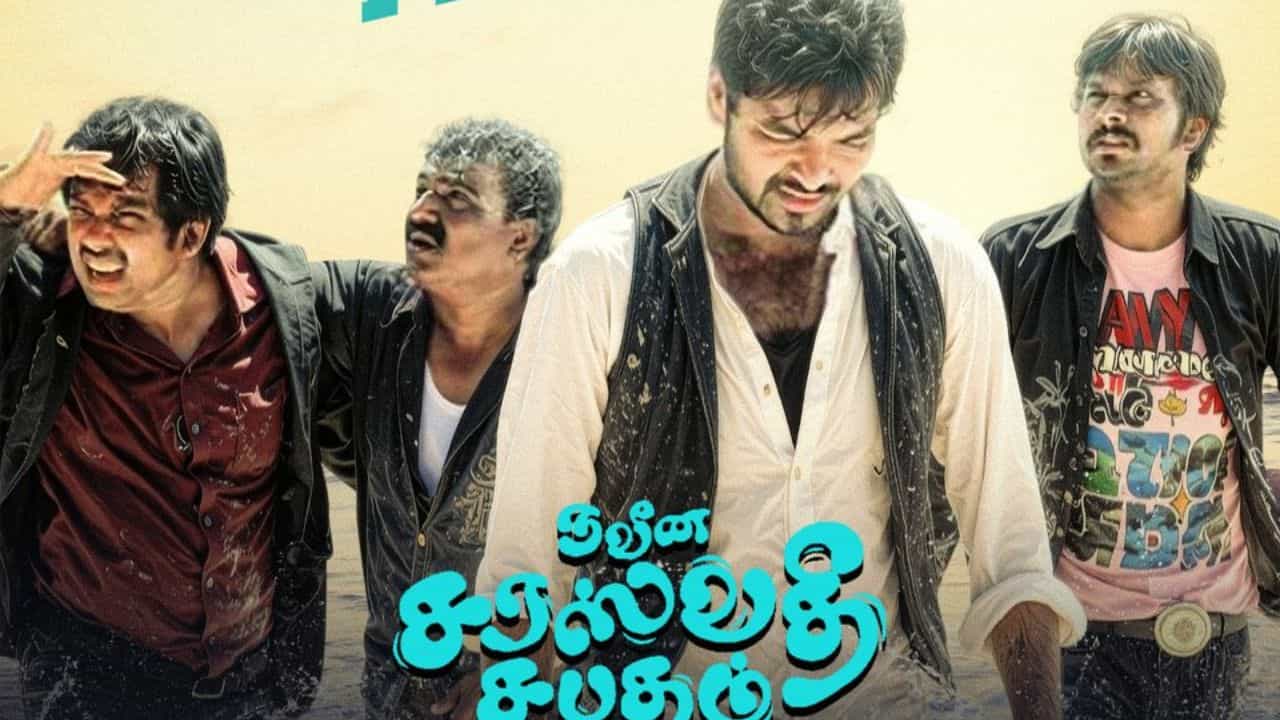 12 ஆண்டுகளை நிறைவு செய்தது நடிகர் ஜெய்யின் நவீன சரஸ்வதி சபதம் படம்