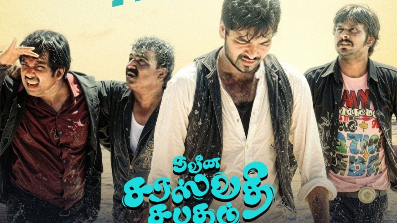 12 ஆண்டுகளை நிறைவு செய்தது நடிகர் ஜெய்யின் நவீன சரஸ்வதி சபதம் படம்