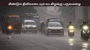 அடுத்தடுத்த குறைந்த காற்றழுத்த தாழ்வு பகுதி.. நவ.15 பிறகு மீண்டும் தீவிரமடையும் வடகிழக்கு பருவமழை.. வானிலை நிலவரம்..