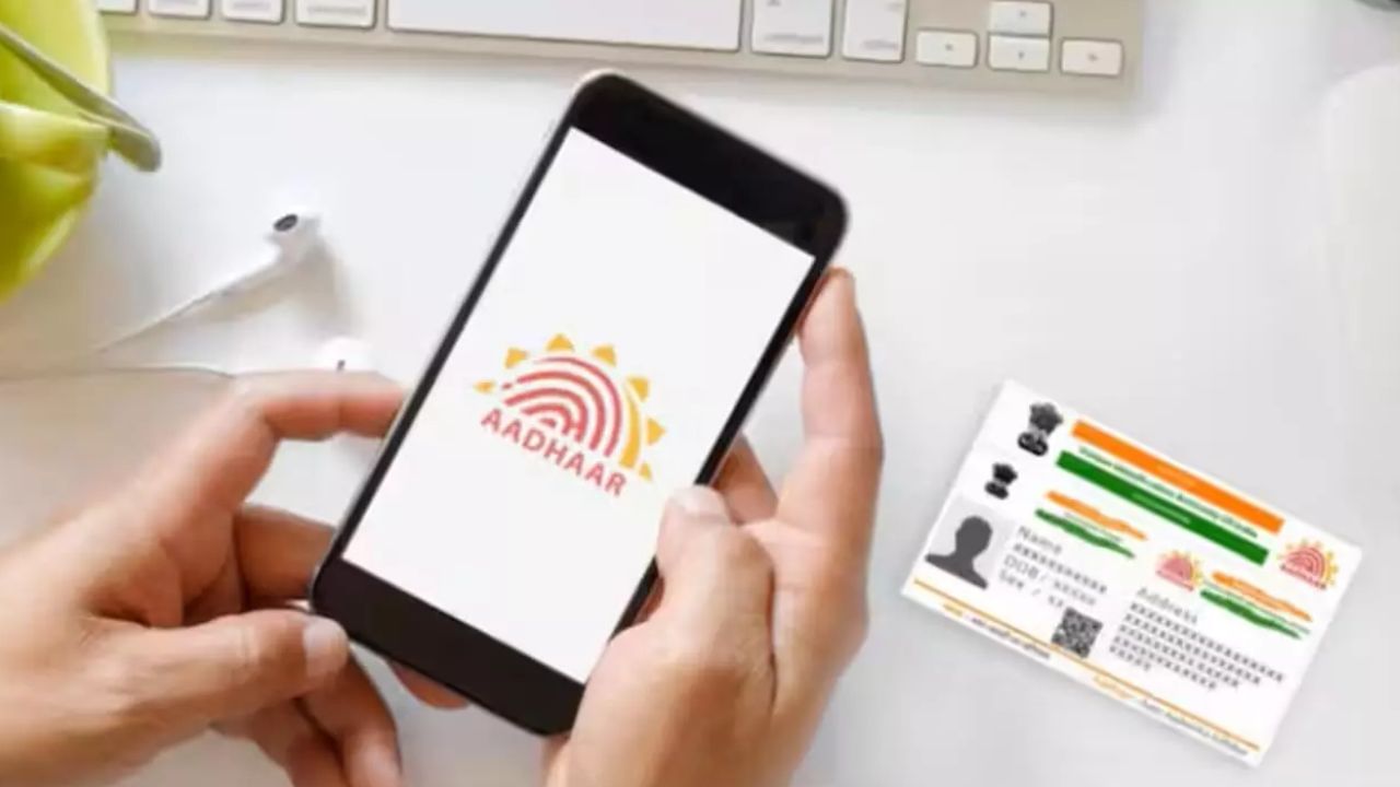 New Aadhaar App: மத்திய அரசு பலே திட்டம்! அறிமுகமான புதிய ஆதார் ஆப்.. இதன் சிறப்பம்சங்கள் என்ன?