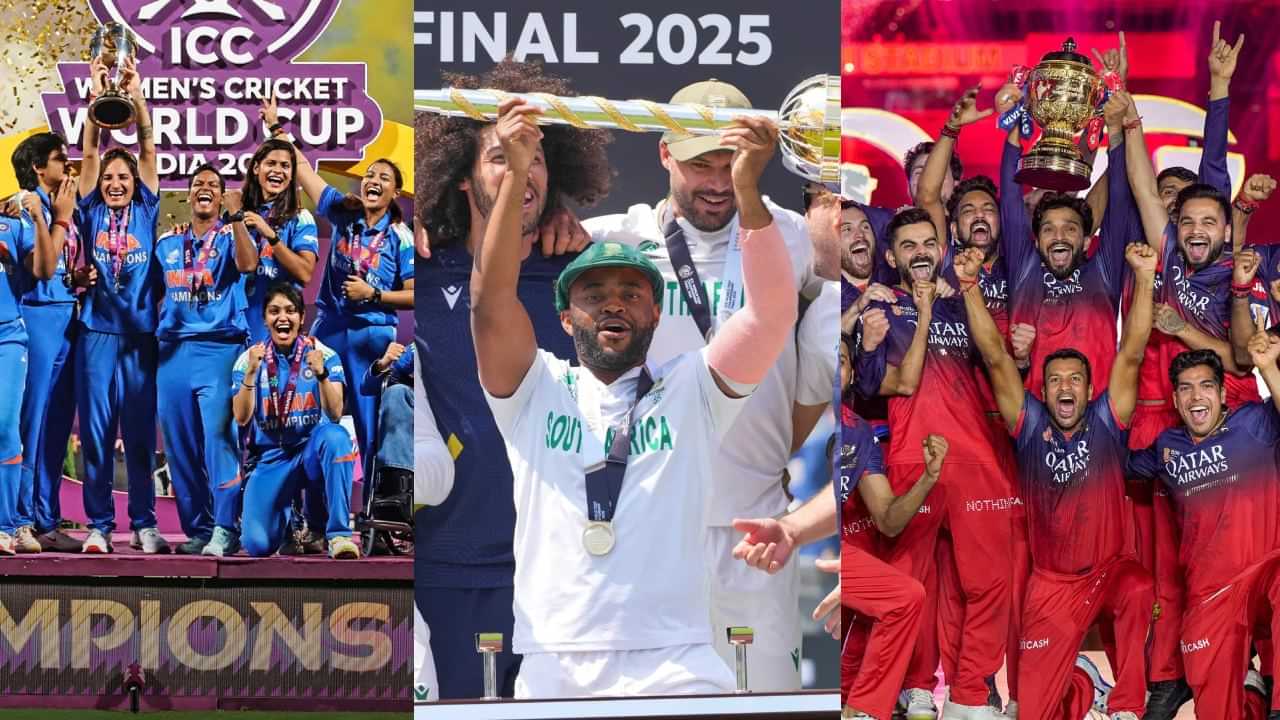 New Champions In Cricket: ஆர்சிபி முதல் இந்திய மகளிர் அணி வரை.. இந்த ஆண்டு 3 புதிய சாம்பியன்கள்..!